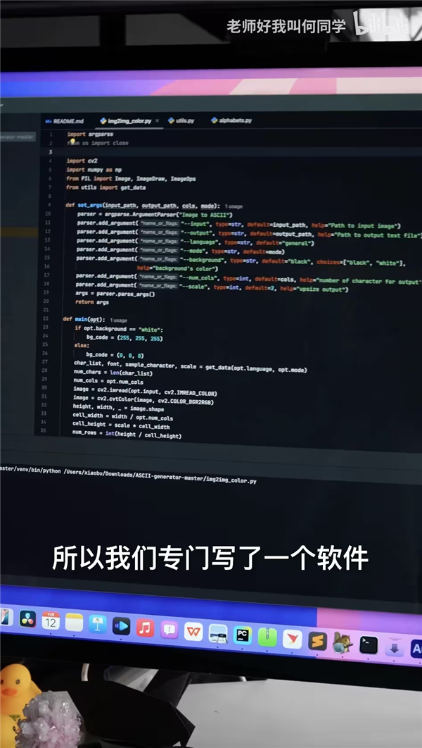 何同學(xué)抄襲原作者已接受道歉：不想毀掉他