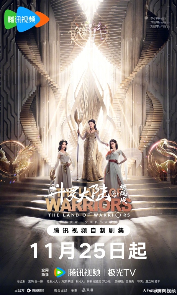 超401萬人預(yù)約！騰訊視頻自制劇《斗羅大陸之燃魂戰(zhàn)》明天首播