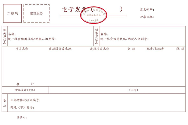 開(kāi)票方便了！12月1日起全國(guó)推廣應(yīng)用數(shù)字化電子發(fā)票：支持PDF、OFD格式