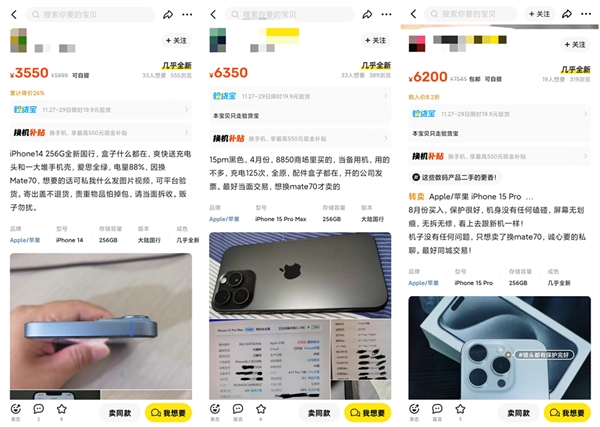 史上強Mate上市！不少用戶轉賣舊iPhone購買華為Mate 70