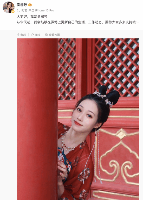 粉絲量超630萬(wàn)！體操冠軍網(wǎng)紅吳柳芳開通微博 曬美照大量網(wǎng)友支持
