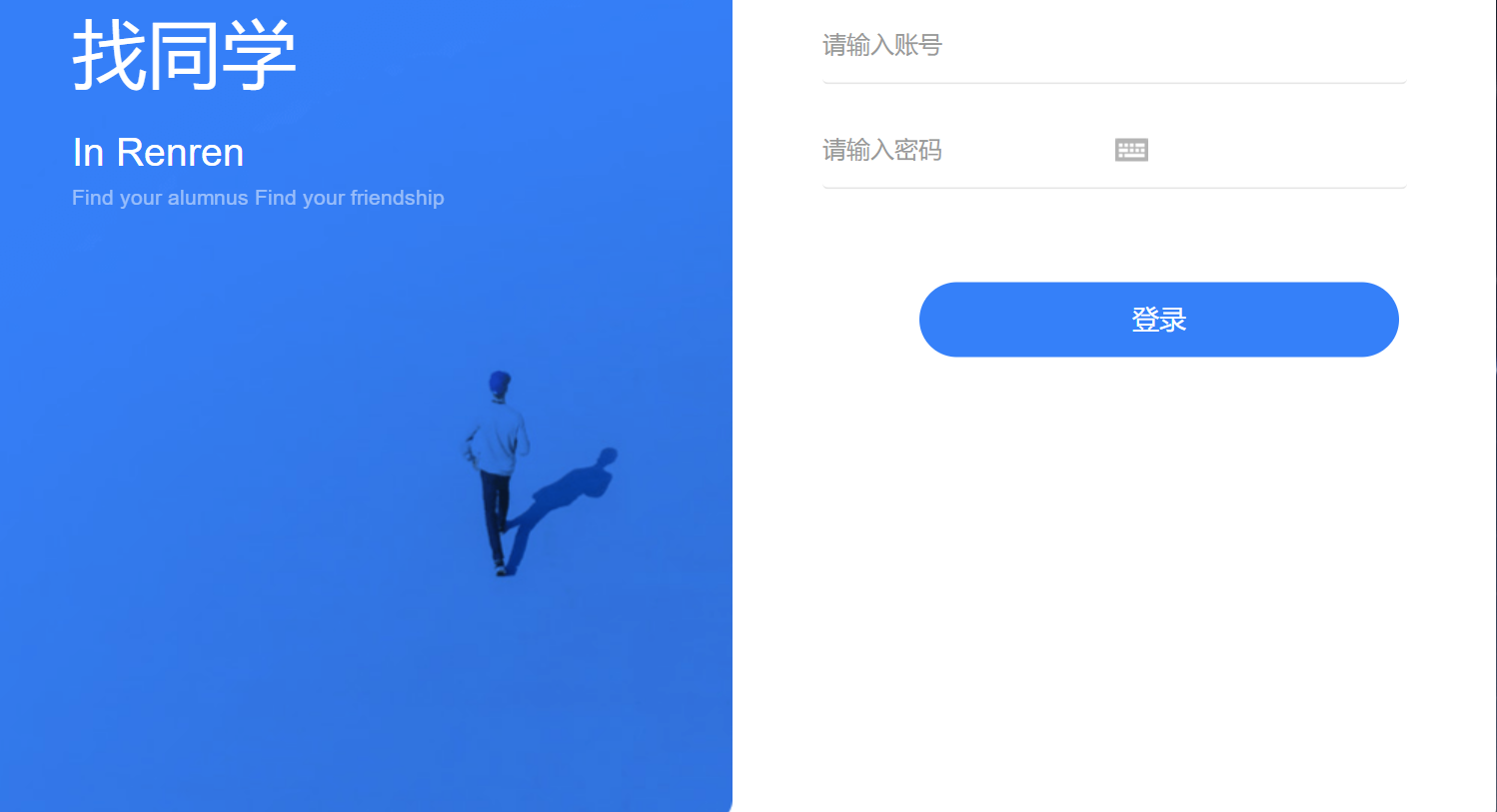 80后、90后的青春回憶，人人網(wǎng)已停止服務(wù)，曾擁有1.7億用戶