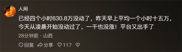 吳柳芳粉絲量突然不漲了 卡在630萬(wàn)