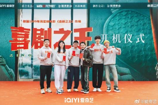 楊超越《喜劇之王》劇版開機(jī)上熱搜！路透照曝光