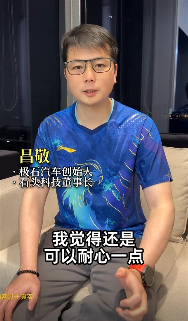 董事長套現(xiàn)9億后反勸投資者耐心一點(diǎn)引熱議 石頭科技回應(yīng)：不存在、誤解了