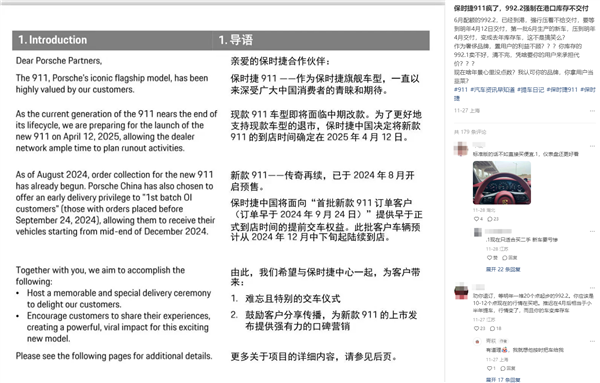 曝保時(shí)捷惡意推遲交付 準(zhǔn)車主憤怒退車：下定小米SU7 Ultra