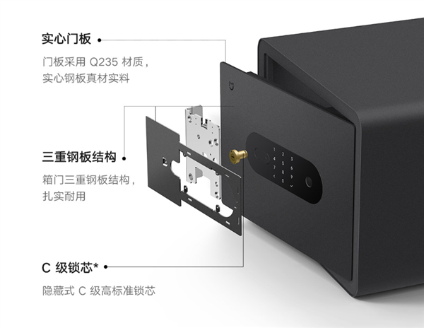 年輕人第一臺保險箱！小米推出米家智能保管箱：649元
