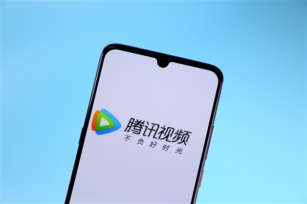 騰訊視頻會(huì)員權(quán)益調(diào)整：僅支持3臺(tái)設(shè)備登錄、1臺(tái)同時(shí)播放