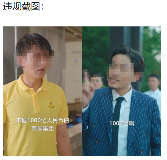 低俗擦邊！抖音下架《世界首富是我爹》等209部違規(guī)微短劇