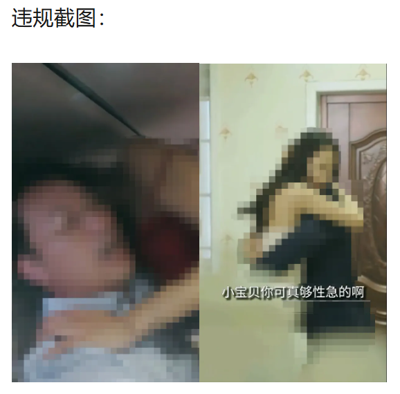 低俗擦邊！抖音下架《世界首富是我爹》等209部違規(guī)微短劇