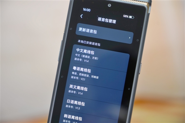 完全隔絕外界網(wǎng)絡(luò)！科大訊飛AI錄音筆S8離線版圖賞