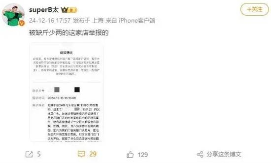 打假博主“B太”引爭(zhēng)議！網(wǎng)紅的話能信嗎