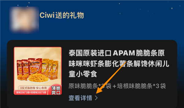 微信推出這個(gè)送禮功能 到底好不好用