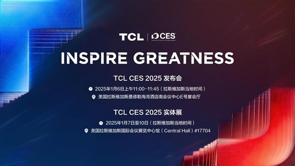 中國(guó)式突破！TCL華星印刷OLED技術(shù)將亮相CES 2025