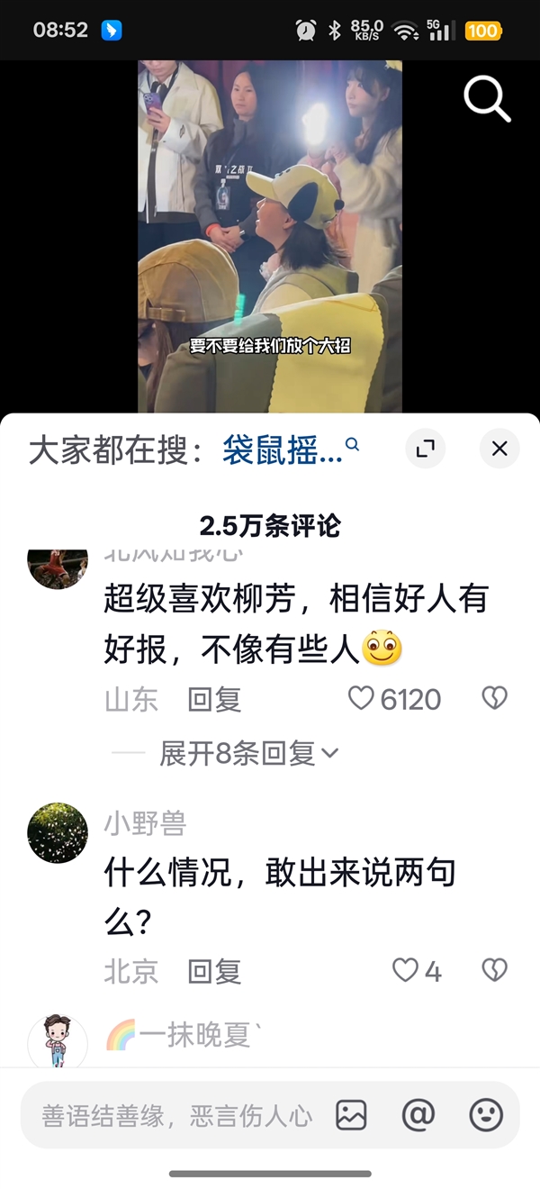 600多萬(wàn)粉絲清空 吳柳芳再次禁言！管晨辰又被網(wǎng)友罵崩