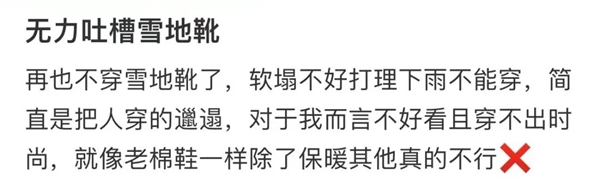 雪地靴又上熱搜！經(jīng)常穿真的很傷腳 醫(yī)生緊急提醒