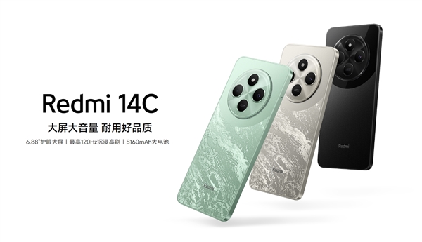 全球手機銷量前十的續(xù)作！小米推出Redmi 14C：僅499元起售