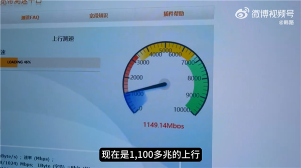 全中國快家庭寬帶！萬兆光網(wǎng)實測：下行9500 上行1100