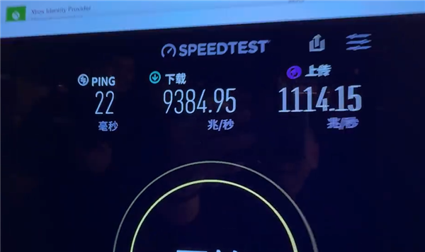 全中國快家庭寬帶！萬兆光網(wǎng)實測：下行9500 上行1100