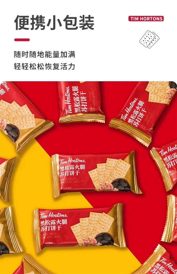 0反式脂肪酸 非油炸！Tims藜麥奇亞籽餅干大促：7.45元/盒
