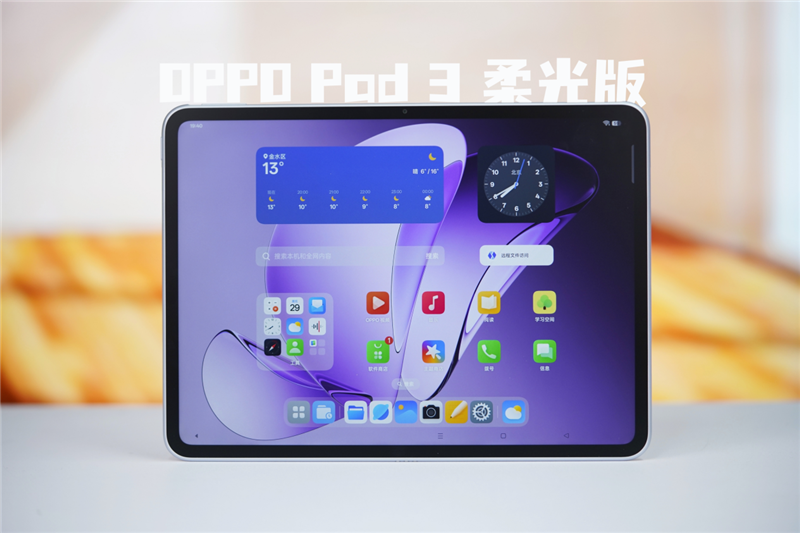 柔光護眼新標桿！OPPO Pad 3柔光版評測：辦公學習娛樂三合一神器