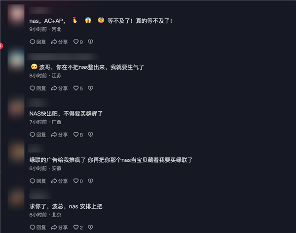 小米陳波宣布1月17日開直播：小米NAS新進展來了！