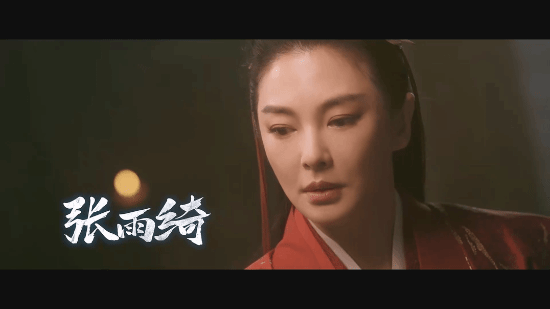 新《笑傲江湖》電影定檔！張雨綺版東方不敗你愛嗎