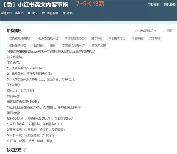 TikTok難民擠爆小紅書的原因找到了！美國網友集體報復政府禁令 想認識真正的中國