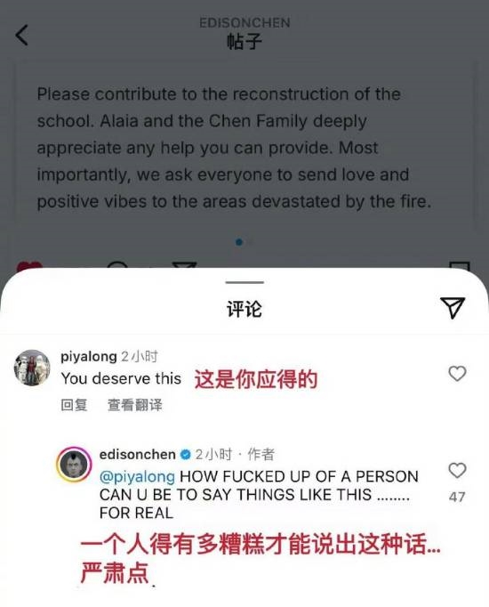 陳冠希呼吁網(wǎng)友給女兒學校捐款被懟 評論區(qū)掛素人照片：美國大學別錄取這人
