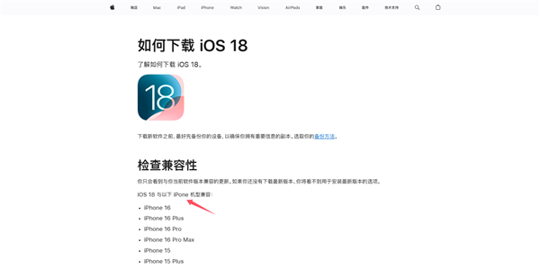 蘋果官網(wǎng)又現(xiàn)低級(jí)錯(cuò)誤！iPhone竟錯(cuò)寫成“iPone”
