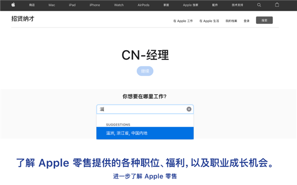 蘋果官網(wǎng)又現(xiàn)低級(jí)錯(cuò)誤！iPhone竟錯(cuò)寫成“iPone”