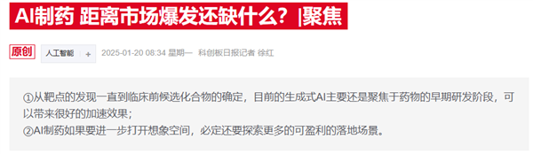 諾獎得主放話：AI設計的藥物或?qū)⒃谀甑讻_擊臨床試驗
