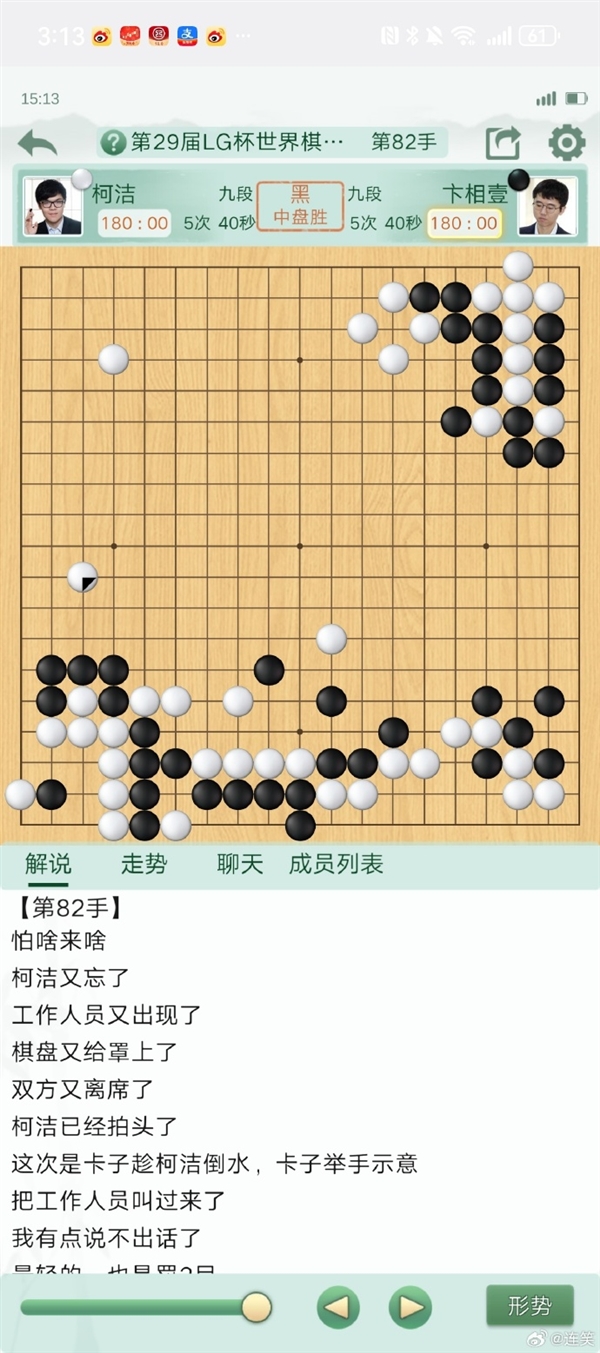 柯潔不接受韓國處罰退賽！棋士連笑發(fā)聲：非常憤怒 咱不受這個(gè)委屈了