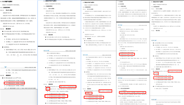 沒了它通信行業(yè)就完了嗎 其實這個頻段真沒這么重要
