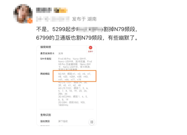 沒了它通信行業(yè)就完了嗎 其實這個頻段真沒這么重要