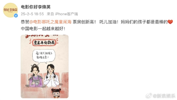 AI預測《哪吒之魔童鬧海》票房超85億！網友期待《戰(zhàn)狼2》賀圖