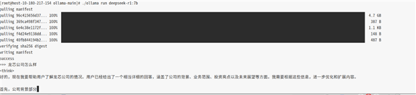 2個(gè)小時(shí)閃電搞定！國(guó)產(chǎn)龍芯CPU成功運(yùn)行DeepSeek