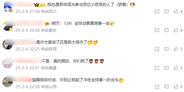 徹底瘋狂：《哪吒之魔童鬧海》預(yù)測票房超108億！