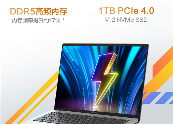 首發(fā)銳龍7 H 260！華碩無畏16銳龍版2025上架：國補(bǔ)價(jià)3999元