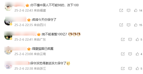 徹底瘋狂：《哪吒之魔童鬧?！奉A(yù)測票房超108億！