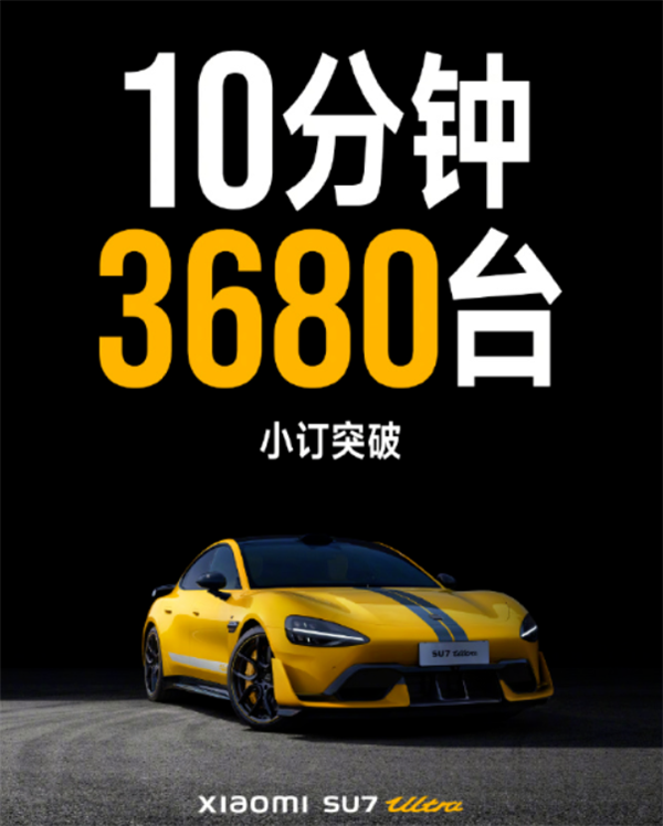 看完小米SU7 Ultra的實(shí)車：我覺(jué)得賣80萬(wàn)真不算貴