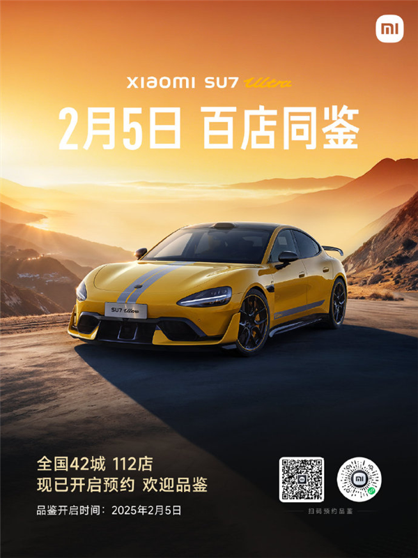 看完小米SU7 Ultra的實(shí)車：我覺(jué)得賣80萬(wàn)真不算貴