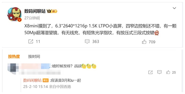 蛇年第一款國產(chǎn)小屏旗艦！OPPO Find X8 mini參數(shù)出爐