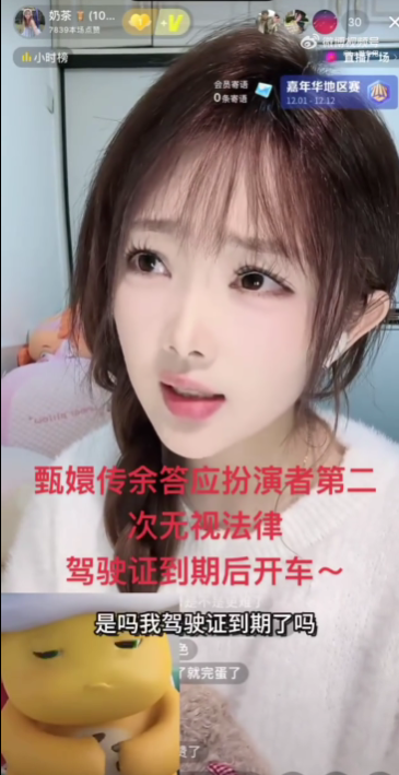 態(tài)度囂張！《甄嬛傳》女演員自曝?zé)o證酒駕 肇事逃逸