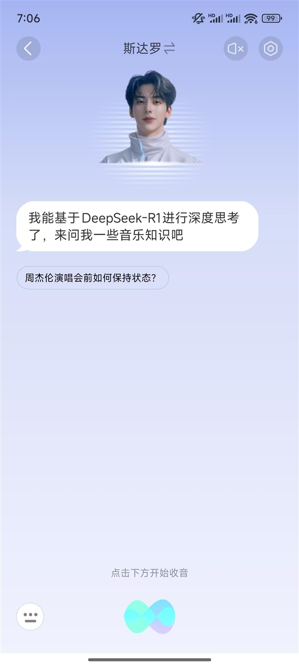 國(guó)內(nèi)首家！QQ音樂宣布集成滿血版DeepSeek-R1