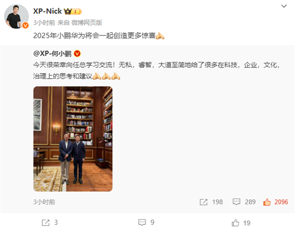 小鵬汽車、宇樹科技、硅基流動(dòng)、面壁智能：多位高管與任正非見面交流