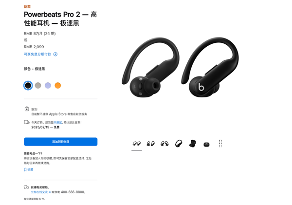 蘋(píng)果首款心率監(jiān)測(cè)耳機(jī)！Powerbeats Pro 2發(fā)布：2099元