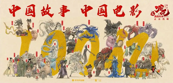 《哪吒2》票房創(chuàng)紀(jì)錄破百億 官方激動的一口氣連說100個謝謝