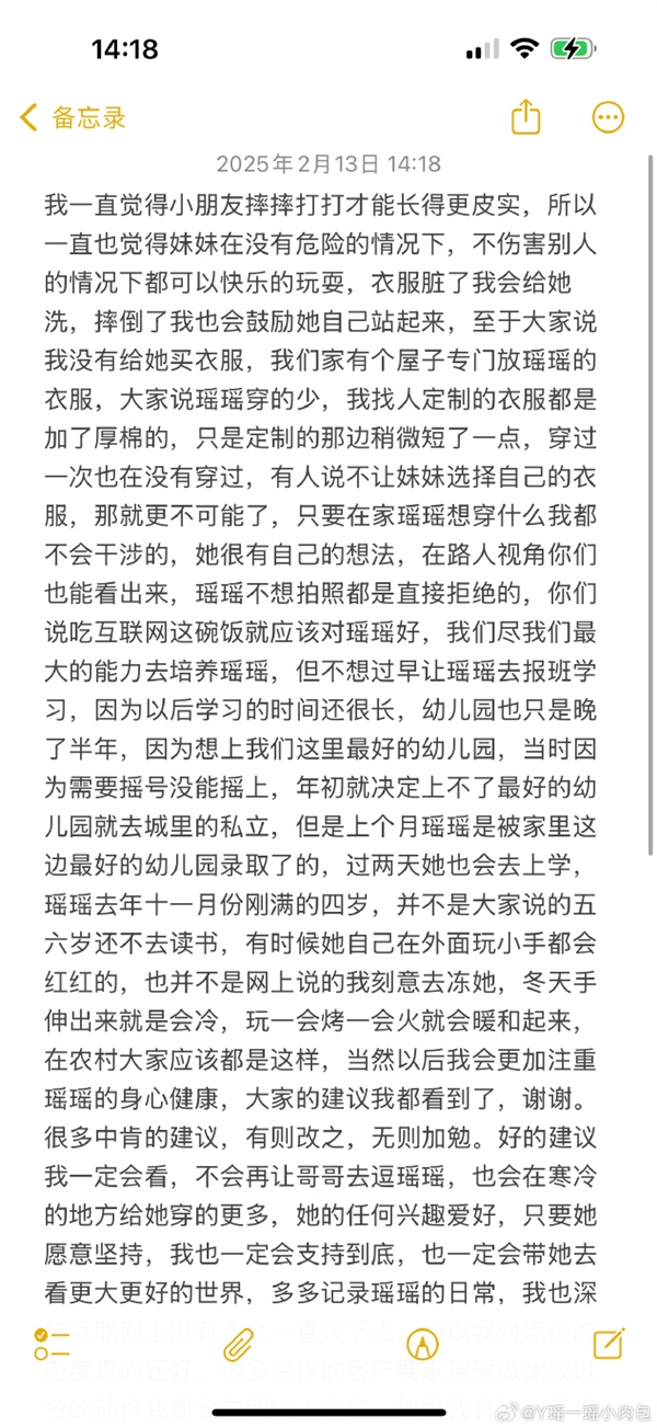 兩千萬(wàn)粉絲小網(wǎng)紅母親回應(yīng)擺拍質(zhì)疑：若真為賺錢(qián)會(huì)比現(xiàn)在多10倍