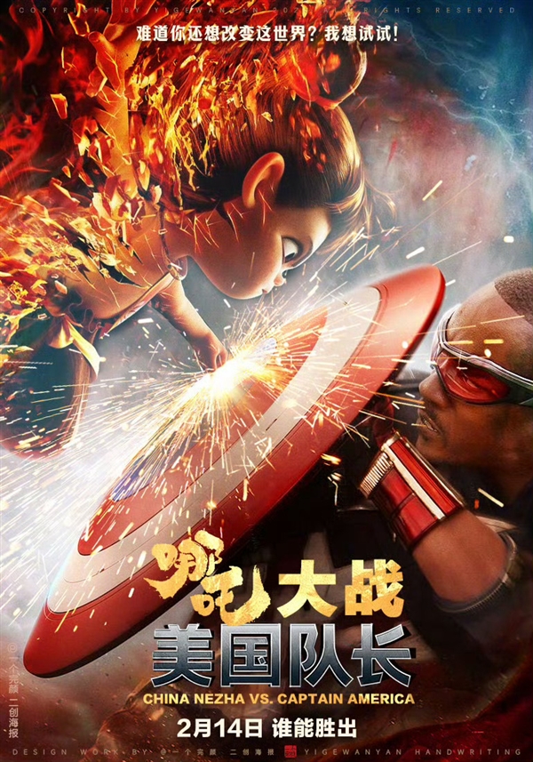 《哪吒2》首批海外上映地區(qū)定檔官宣 哪吒三太子大戰(zhàn)美國隊長！